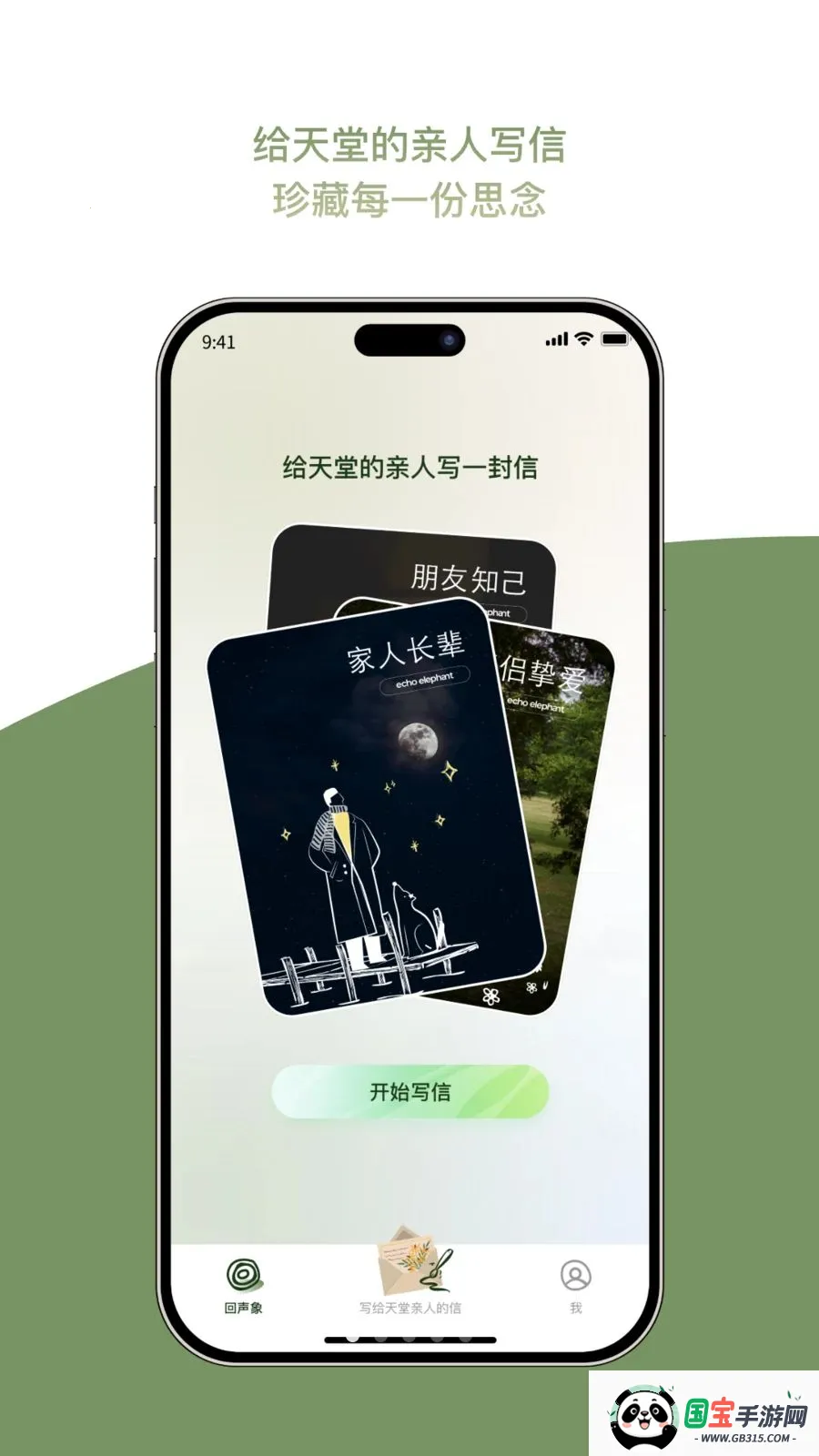 回声象2026最新版本v1.0.0 手机版截图0