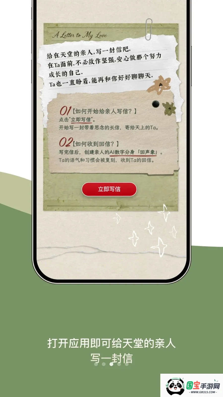 回声象2026最新版本v1.0.0 手机版截图2
