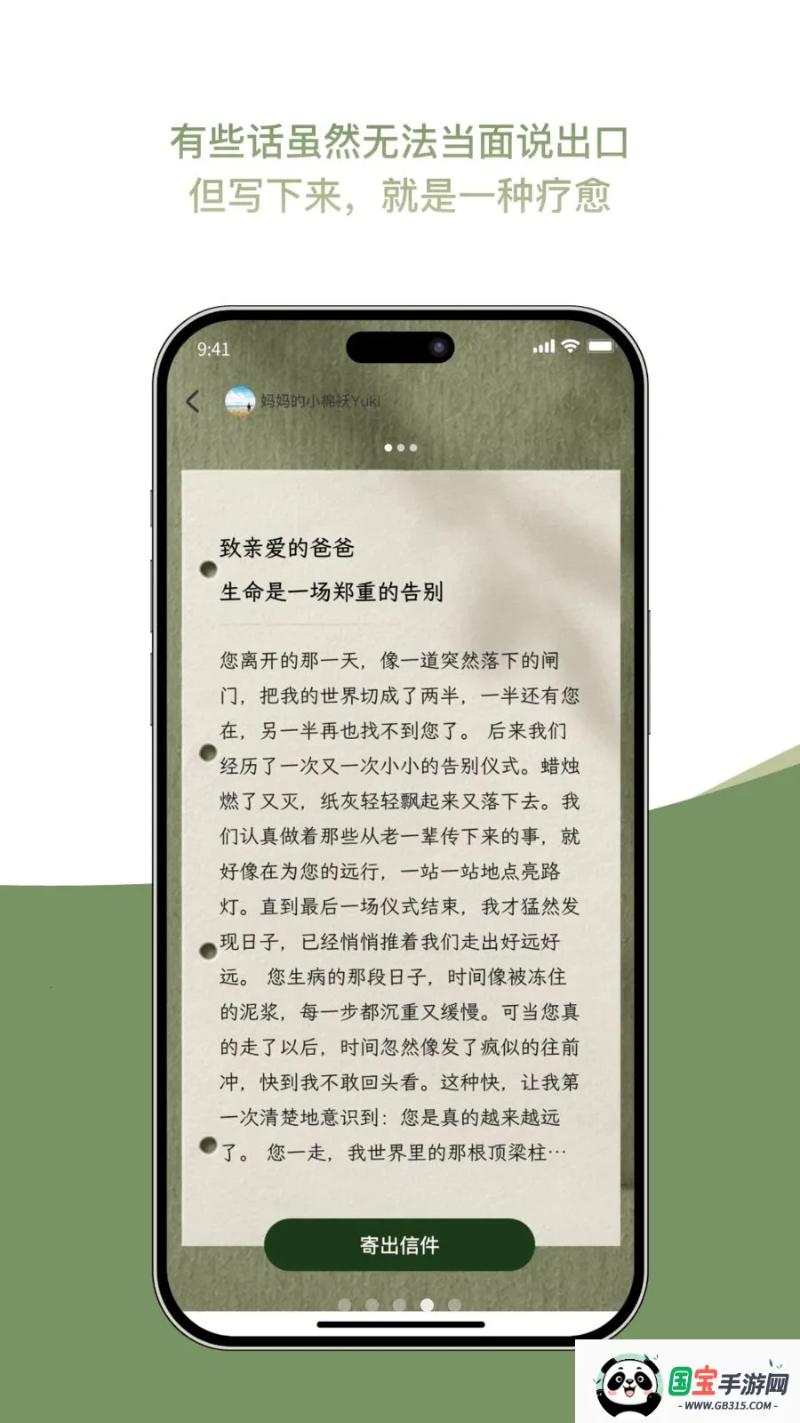 回声象2026最新版本v1.0.0 手机版截图3