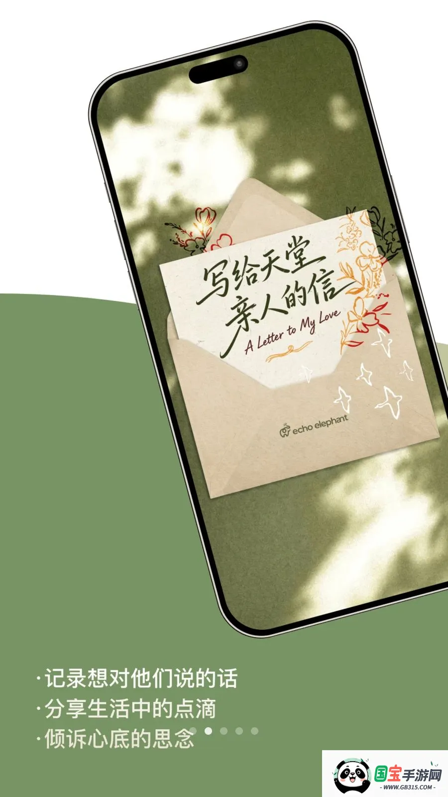 回声象2026最新版本v1.0.0 手机版截图1