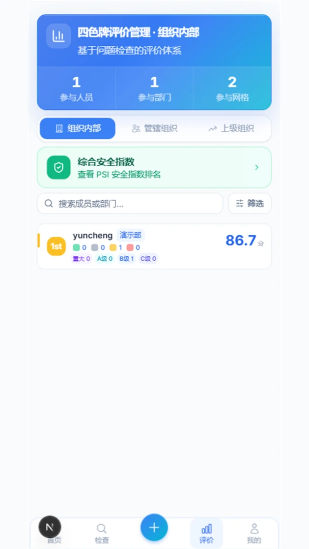 今日安全最新手机版v0.1.6 手机版截图1