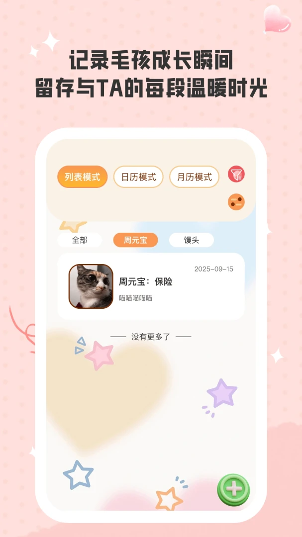 ů��ʱ��2026�ٷ����°汾v1.0.5 ��Ѱ��ͼ1