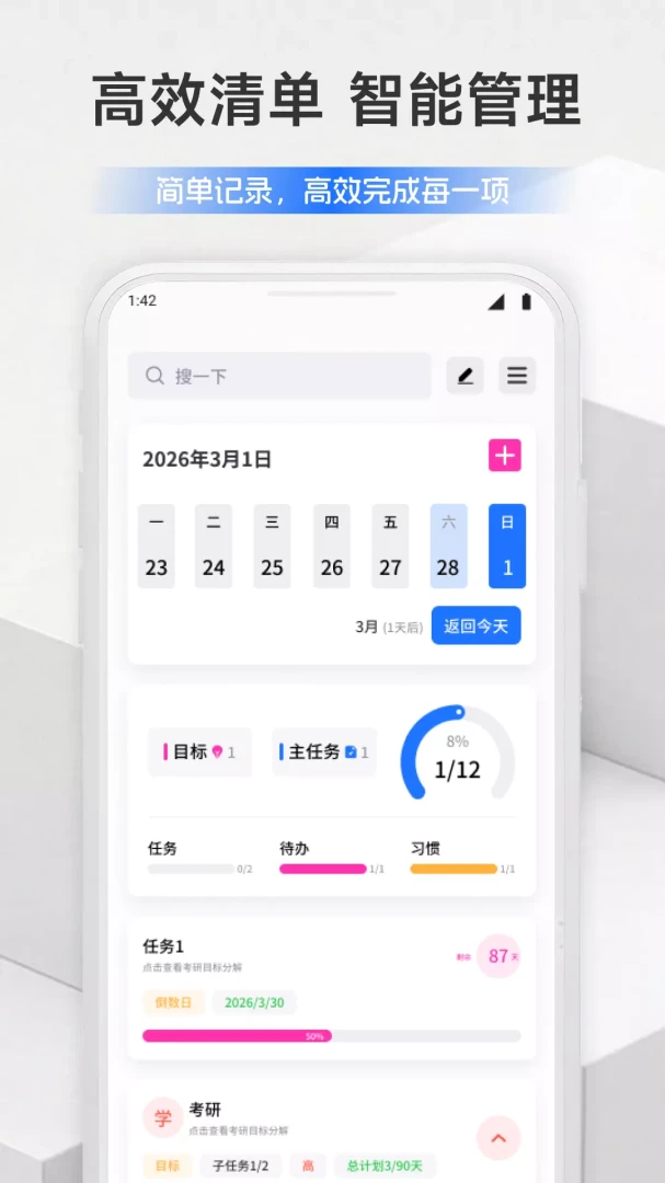 Ebpay清单2026官方最新版本v1.1 安卓版截图2
