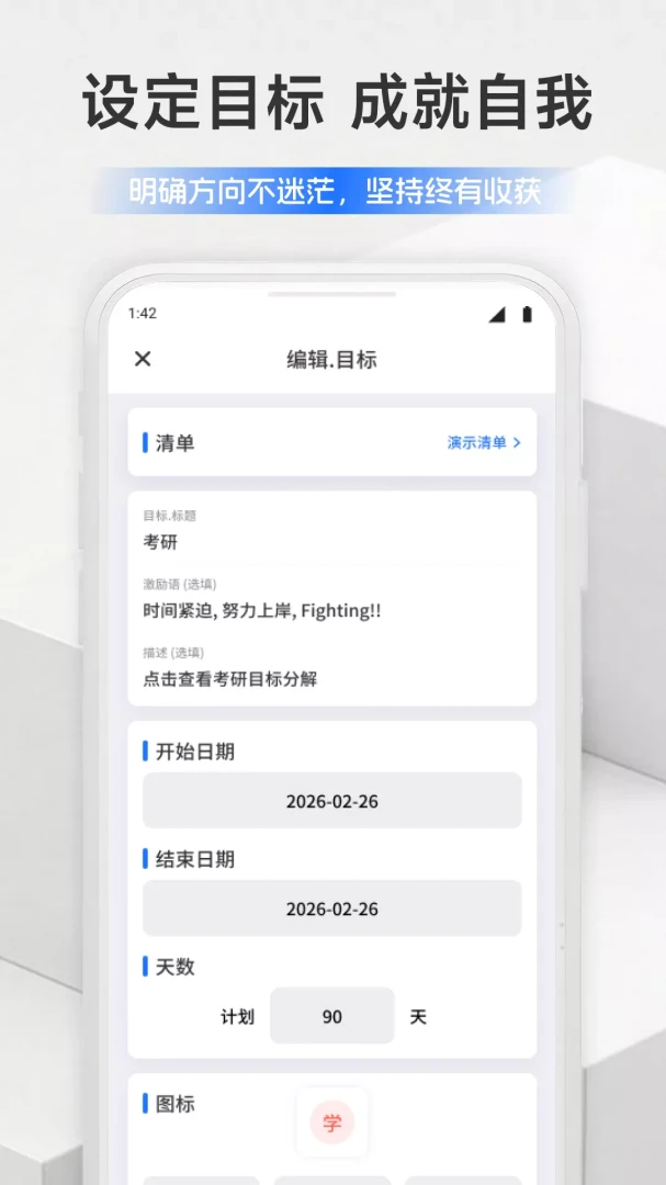 Ebpay清单2026官方最新版本v1.1 安卓版截图3