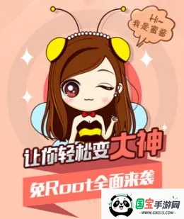 游戏蜂窝免rootv3.0.2 安卓版截图2