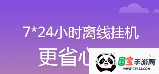 游戏蜂窝免root 游戏蜂窝免root