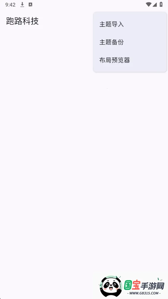 ��·�Ƽ�.apkv7.7.6 ��׿���ͼ2