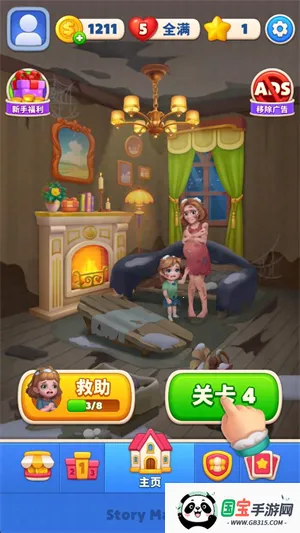 暖心消消乐暖冬版本 暖心消消乐暖冬版本