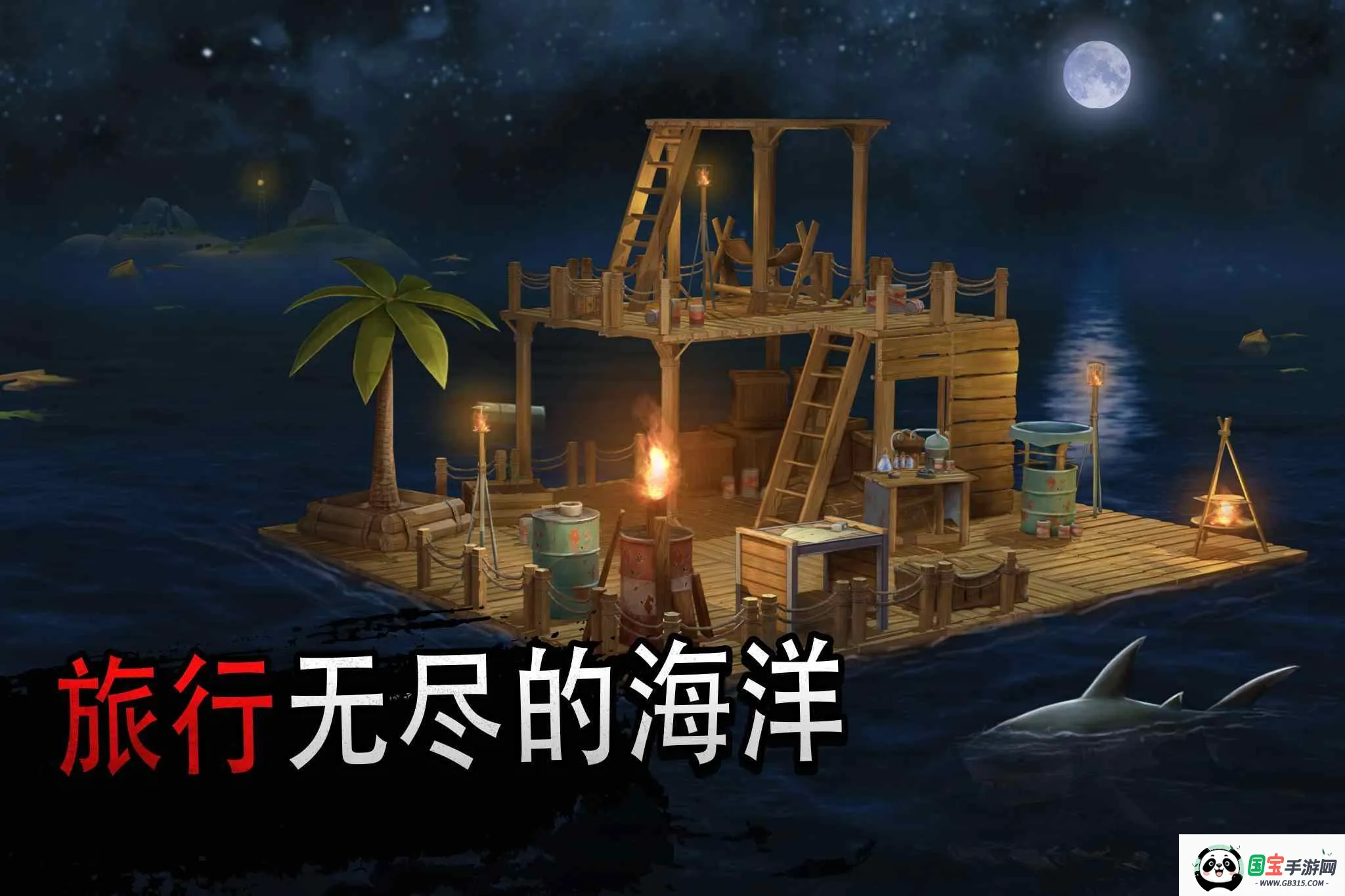 海洋游牧者MOD作弊菜单v2.8.0 手机版截图0