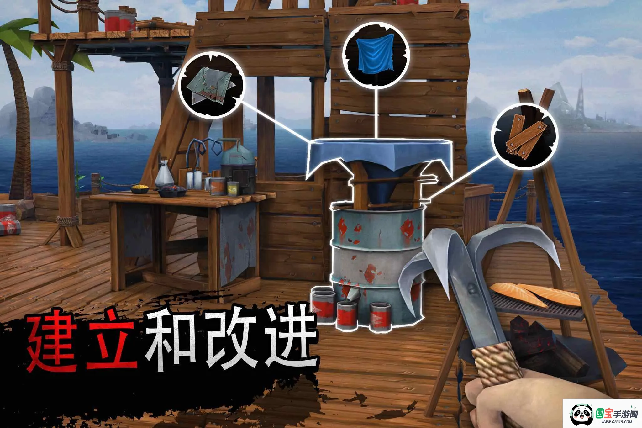 海洋游牧者MOD作弊菜单v2.8.0 手机版截图2
