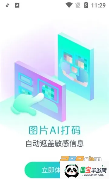 ���ռ��ϰ汾����v3.5.6 ��Ѱ��ͼ4