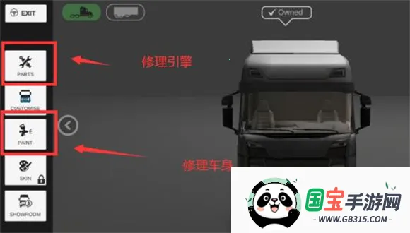 环球卡车模拟器无限金币下载 环球卡车模拟器无限金币下载