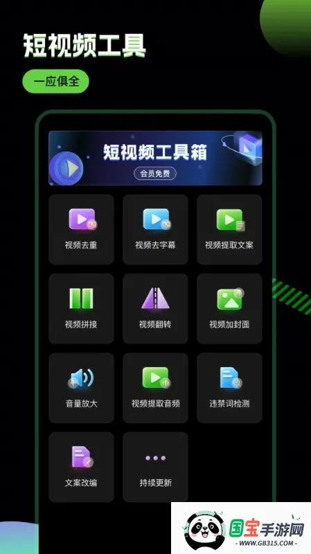 推剧助手破解永久vipv2.9.8 免费版截图2