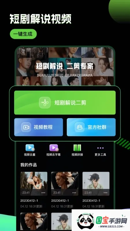 推剧助手破解永久vipv2.9.8 免费版截图3