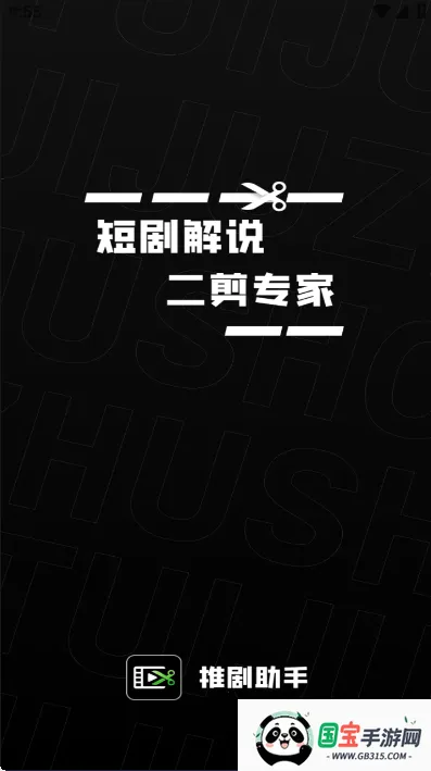 推剧助手破解永久vip 推剧助手破解永久vip