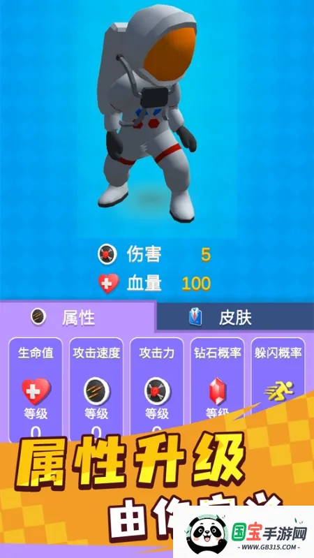 英雄小分队无限金币无限钻石版v1.0.3 手机版截图2