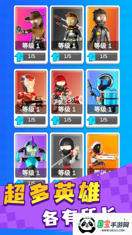 英雄小分队无限金币无限钻石版v1.0.3 手机版截图1