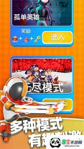 英雄小分队无限金币无限钻石版 英雄小分队无限金币无限钻石版