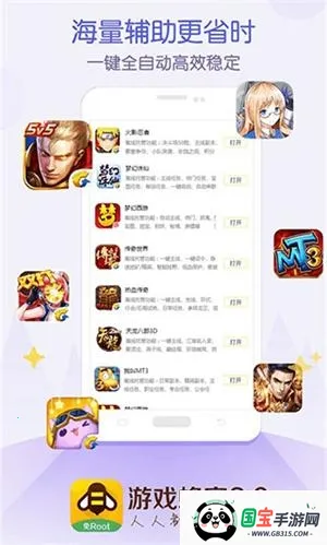 游戏蜂窝辅助挂机软件 游戏蜂窝辅助挂机软件