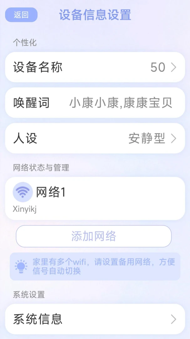 ����ͬ�������ֻ���v1.3.1 �ֻ����ͼ2