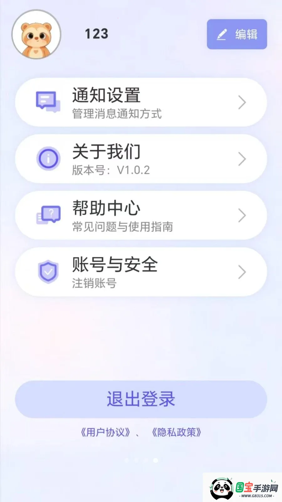 ����ͬ�������ֻ���v1.3.1 �ֻ����ͼ4