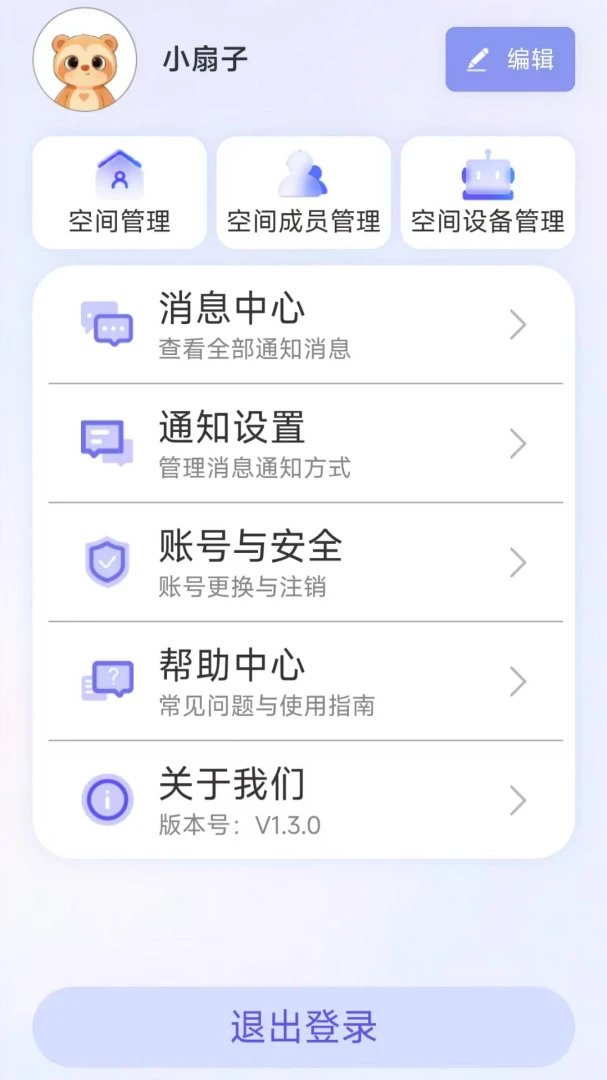����ͬ�������ֻ���v1.3.1 �ֻ����ͼ3