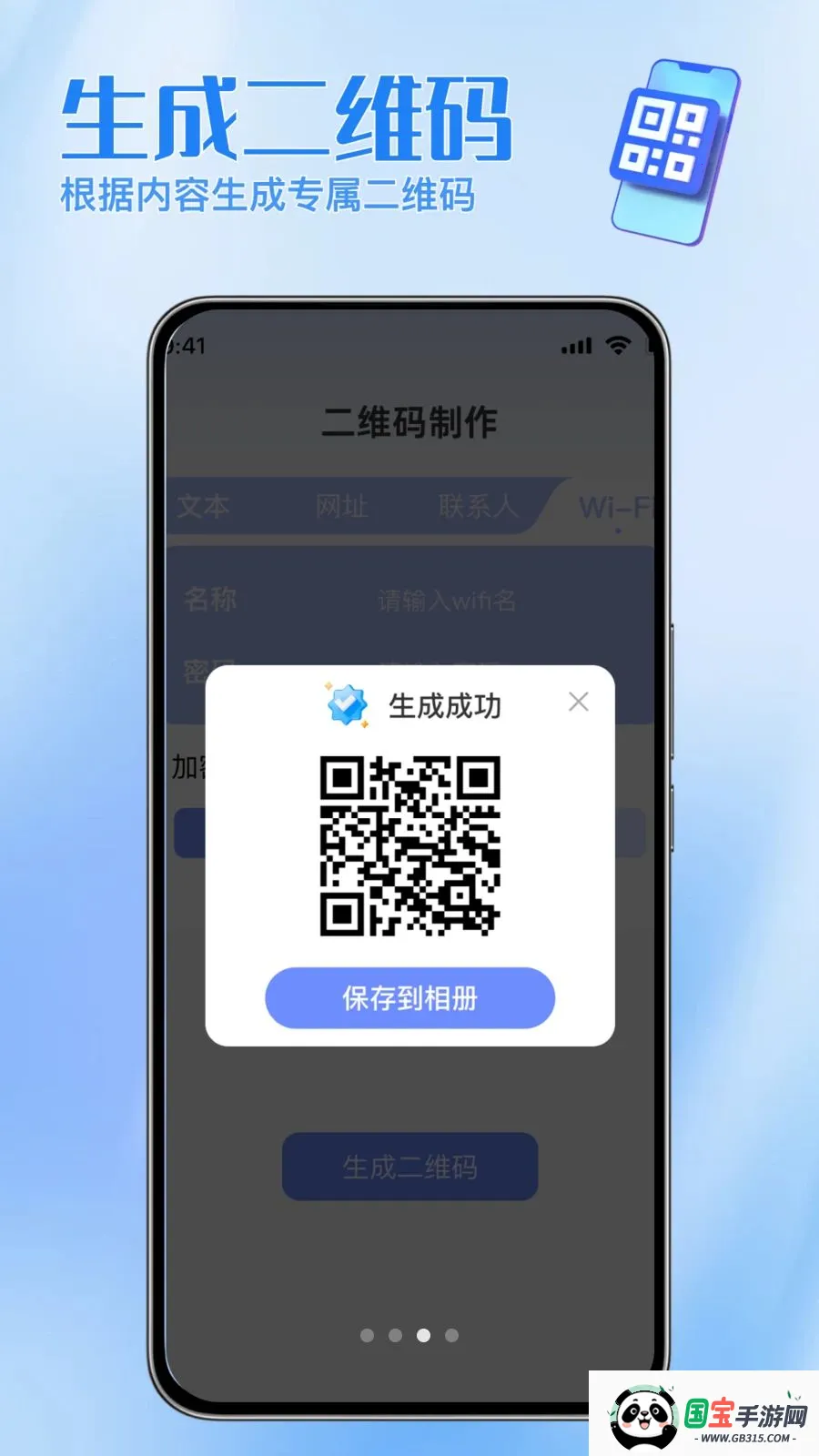ɨ���ά������2026�ٷ����°汾v1.0.0 �ֻ����ͼ1