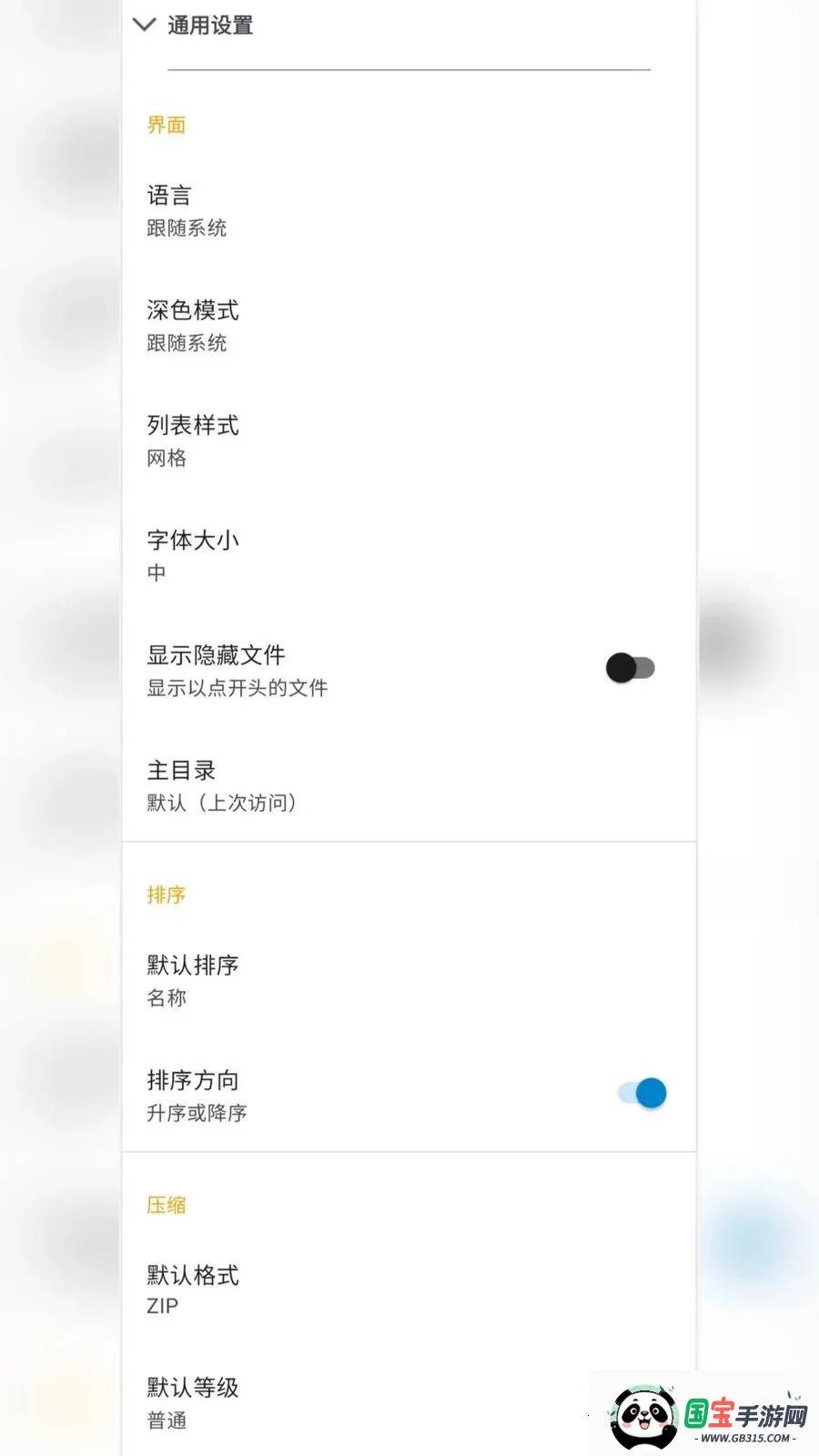 ��ƽ̨�ļ���ѹѹ�������ֻ���v2.6.150.1 �ֻ����ͼ1