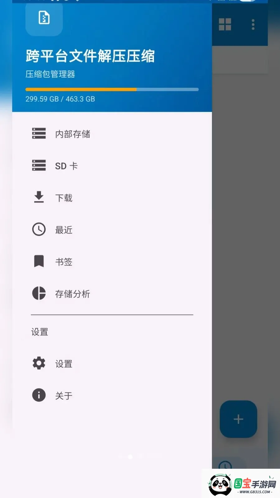 ��ƽ̨�ļ���ѹѹ�������ֻ���v2.6.150.1 �ֻ����ͼ0