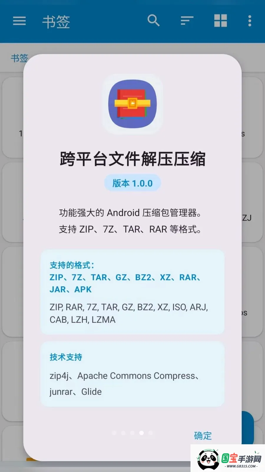 ��ƽ̨�ļ���ѹѹ�������ֻ���v2.6.150.1 �ֻ����ͼ3