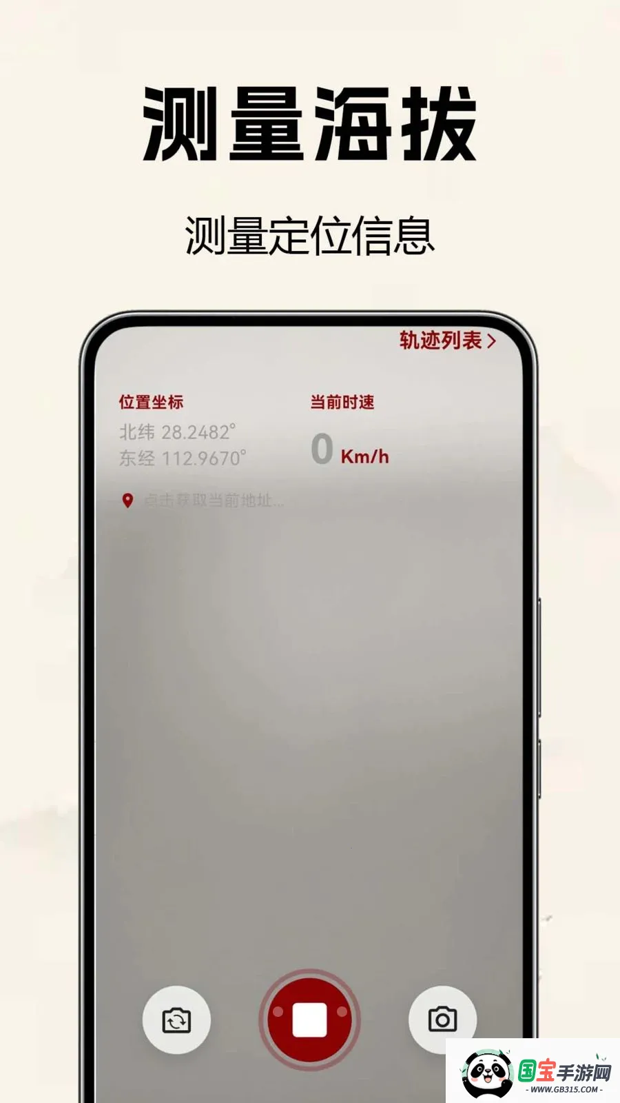�������̷�ˮ��v1.0.0.2 ��Ѱ��ͼ2