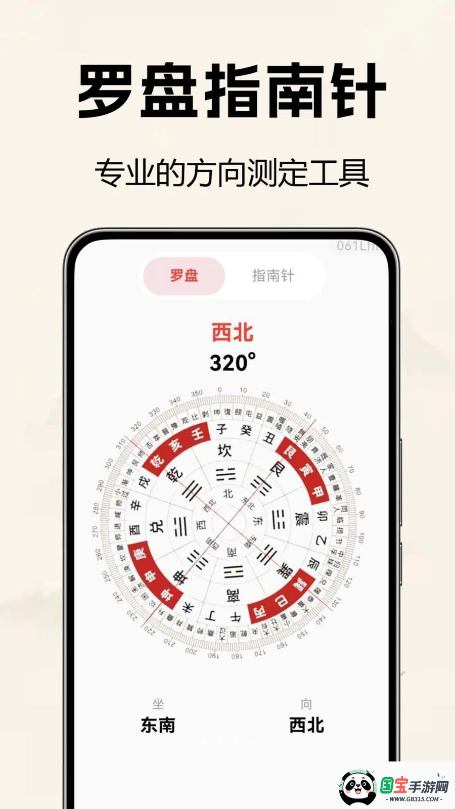 �������̷�ˮ��v1.0.0.2 ��Ѱ��ͼ1