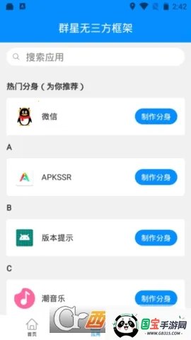 Ⱥ��ͨ�ÿ��modv13.4.8.0 ��׿���ͼ1