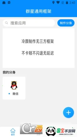 Ⱥ��ͨ�ÿ��modv13.4.8.0 ��׿���ͼ0