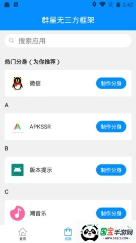 Ⱥ��ͨ�ÿ��modv13.4.8.0 ��׿���ͼ4