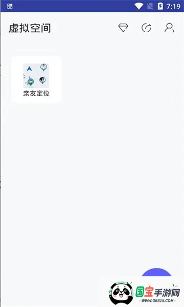����ռ���Ѱ�v1.0.0 ��׿���ͼ4