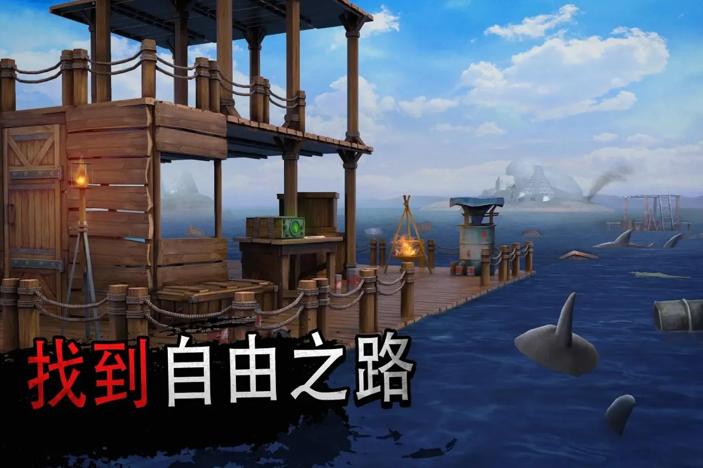 海洋游牧者无限内购版下载v2.8.0 免费版截图4