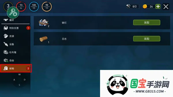 海洋游牧者无限内购版下载 海洋游牧者无限内购版下载