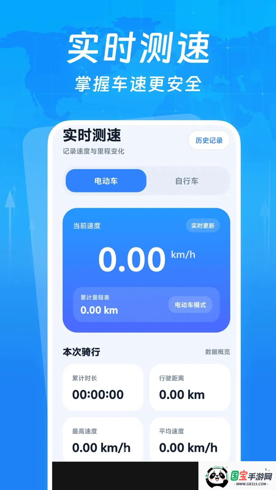 行车智能录像仪最新手机版v1.0.0 手机版截图1