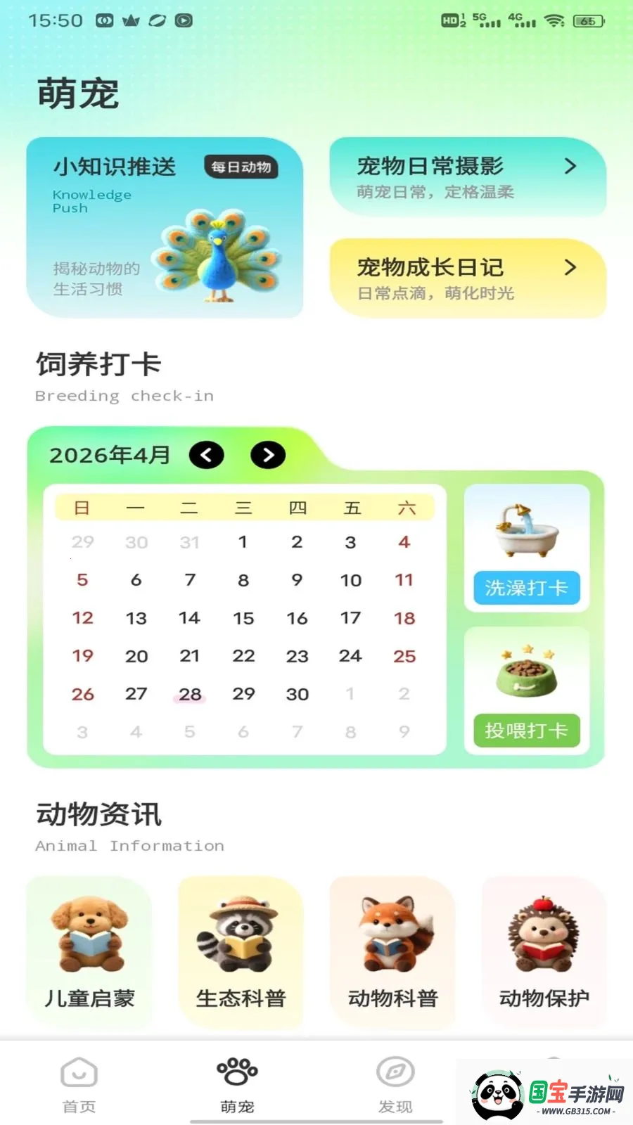 �༶����v1.0.2 �ֻ����ͼ3