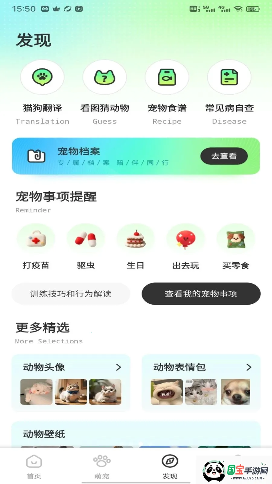 �༶����v1.0.2 �ֻ����ͼ2