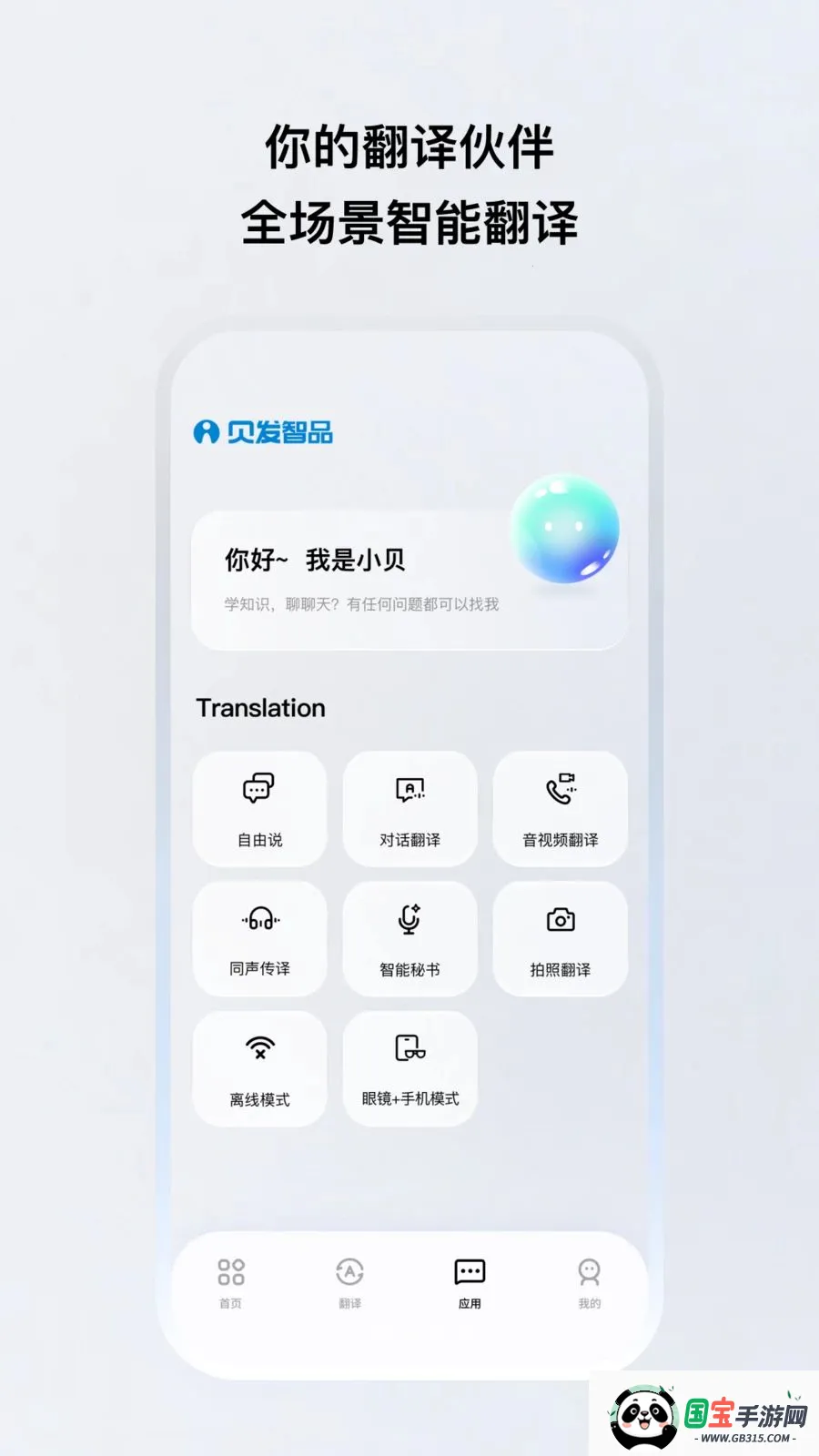 ������Ʒv1.0.20 ��׿���ͼ0