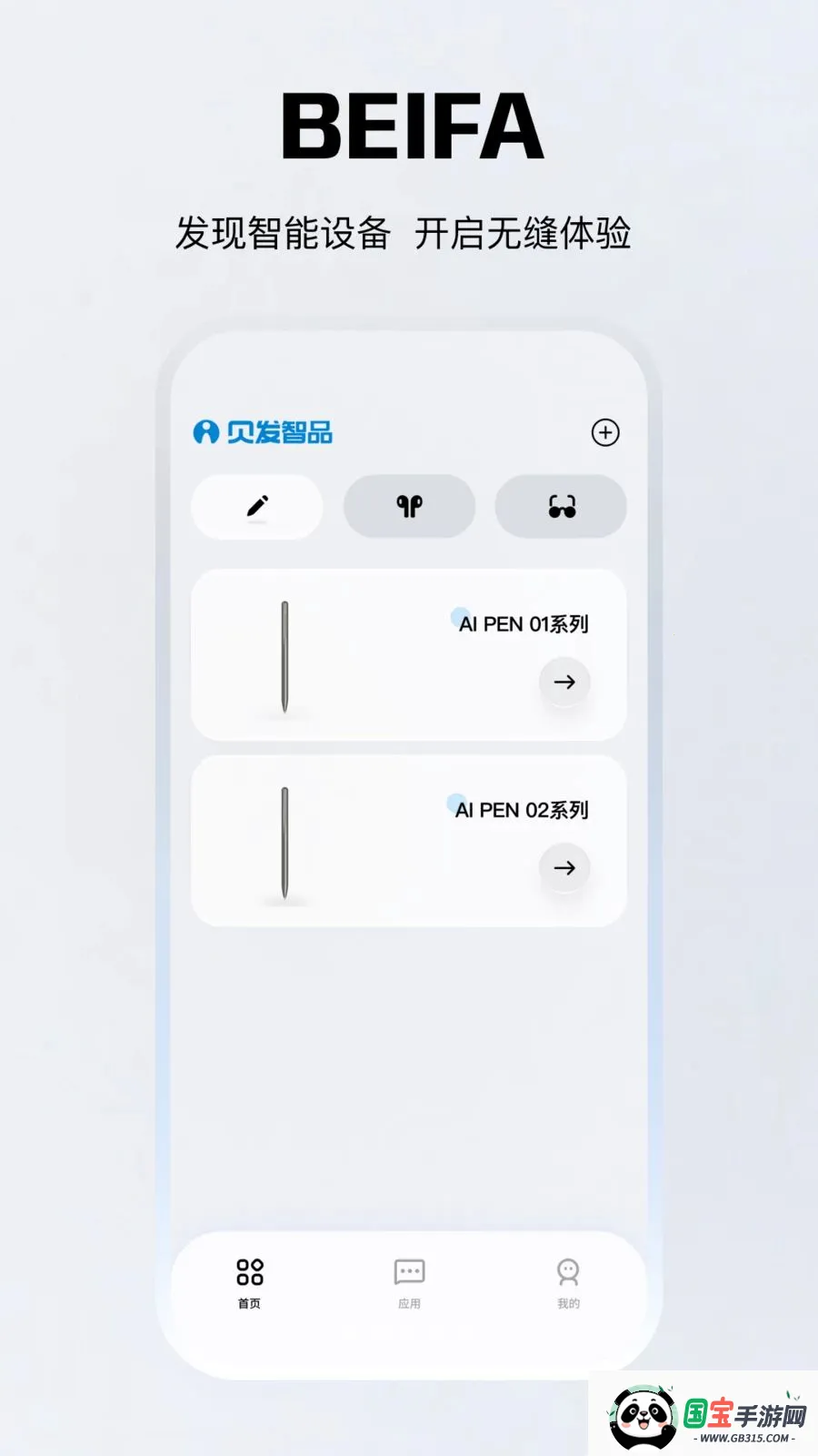 ������Ʒv1.0.20 ��׿���ͼ2