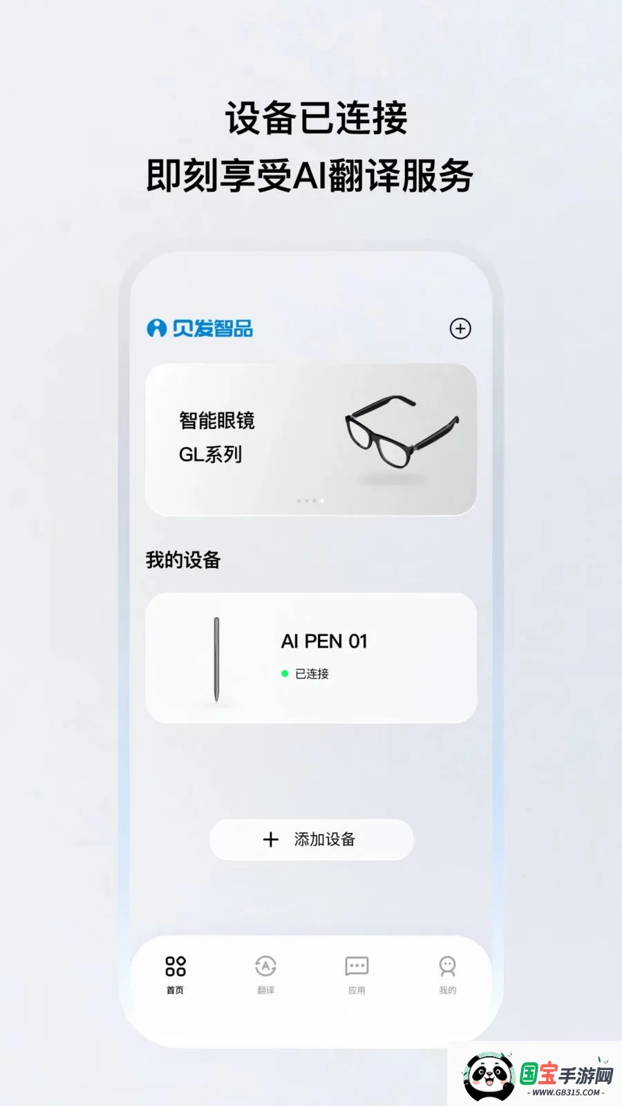 ������Ʒv1.0.20 ��׿���ͼ1