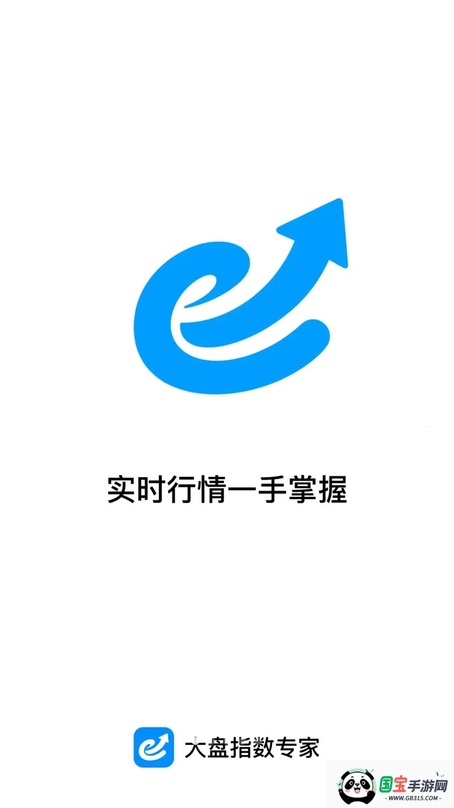 大盘指数专家2026官方最新版本v1.0.0 手机版截图1
