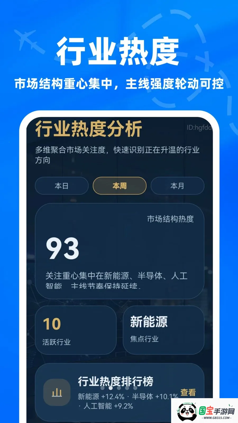 大盘指数专家2026官方最新版本v1.0.0 手机版截图0