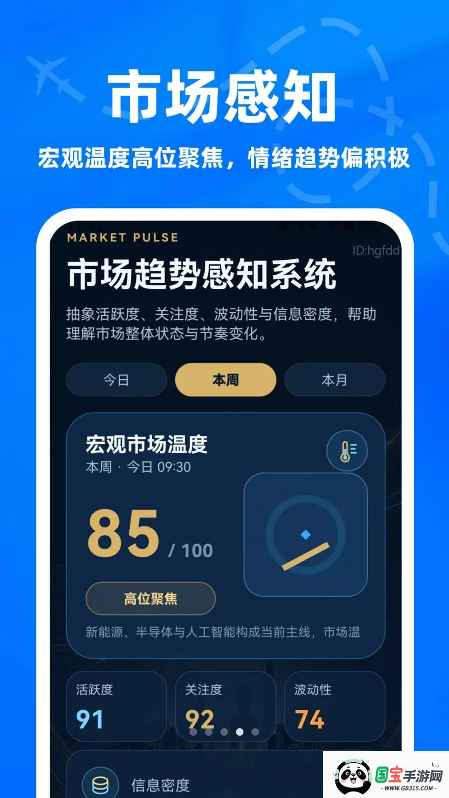 大盘指数专家2026官方最新版本v1.0.0 手机版截图2