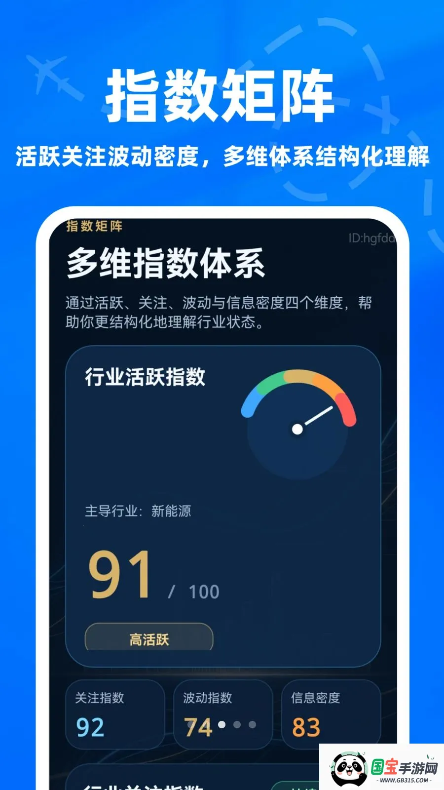 大盘指数专家2026官方最新版本v1.0.0 手机版截图3