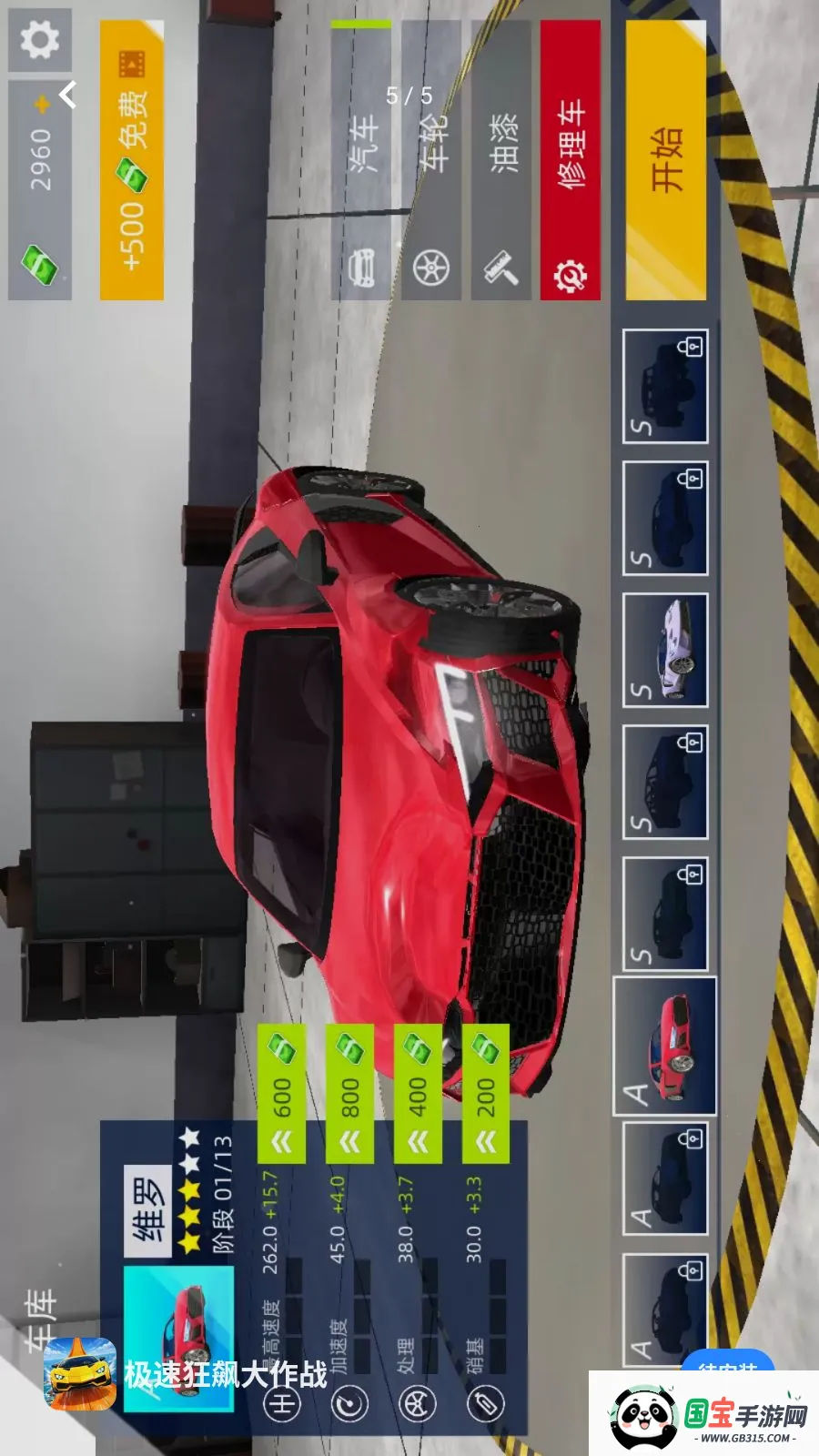 ���ٿ�쭴���ս2026���°汾v1.0.0 ��Ѱ��ͼ1