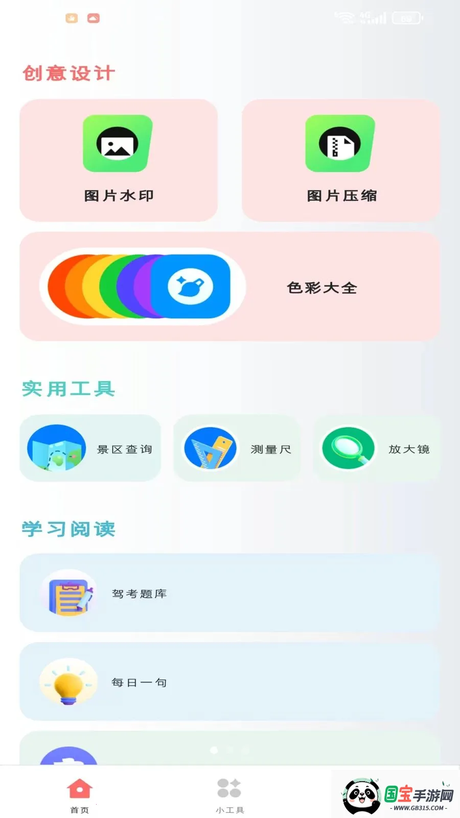 �Z衺���2026���°汾v1.1.0 ��Ѱ��ͼ1